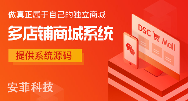 多商戶b2b2c商城系統(tǒng)如何建設