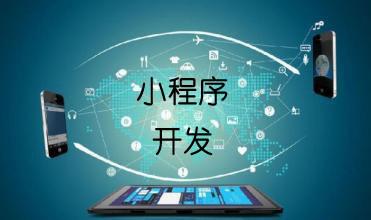 微商城系統(tǒng)開發(fā)優(yōu)勢有哪些