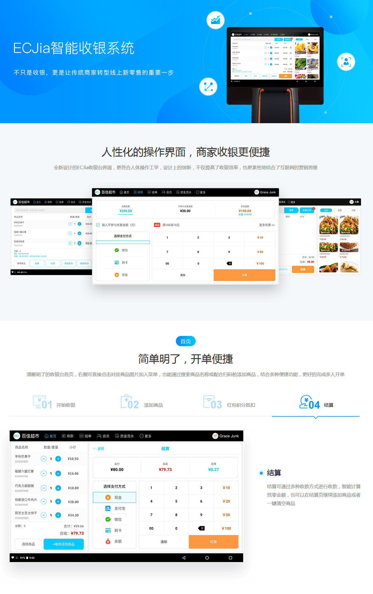 餐飲店一般用什么收銀系統(tǒng)