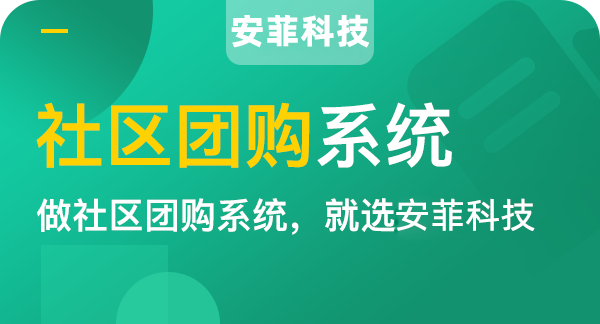 社區(qū)團(tuán)購的供應(yīng)鏈應(yīng)該怎么做