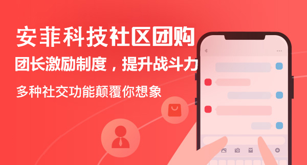 社區(qū)團購解決用戶什么痛點