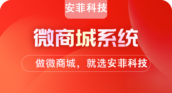 微信商城需要二次開(kāi)發(fā)嗎