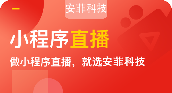 直播電商系統(tǒng)有哪些優(yōu)勢(shì)