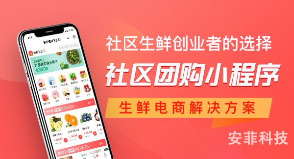 2020年社區(qū)團(tuán)購平臺排名如何