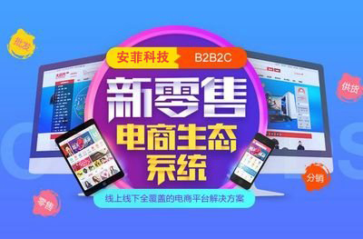 b2b2c商城系統(tǒng)的開源優(yōu)勢是什么