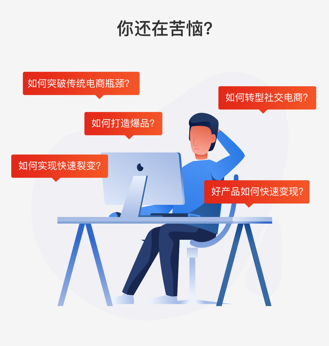 社交電商是怎么賺錢的