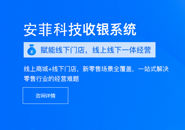 一般餐館用什么收銀系統(tǒng)
