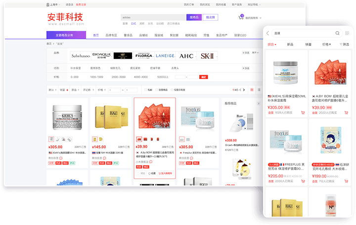 安菲科技最值得做的跨境電商系統(tǒng)