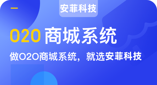 社區(qū)o2o怎么做