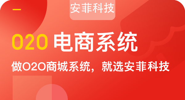 零售o2o模式優(yōu)勢有哪些