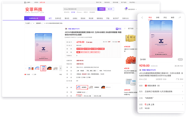 跨境電商系統(tǒng)哪家好？安菲科技怎么樣