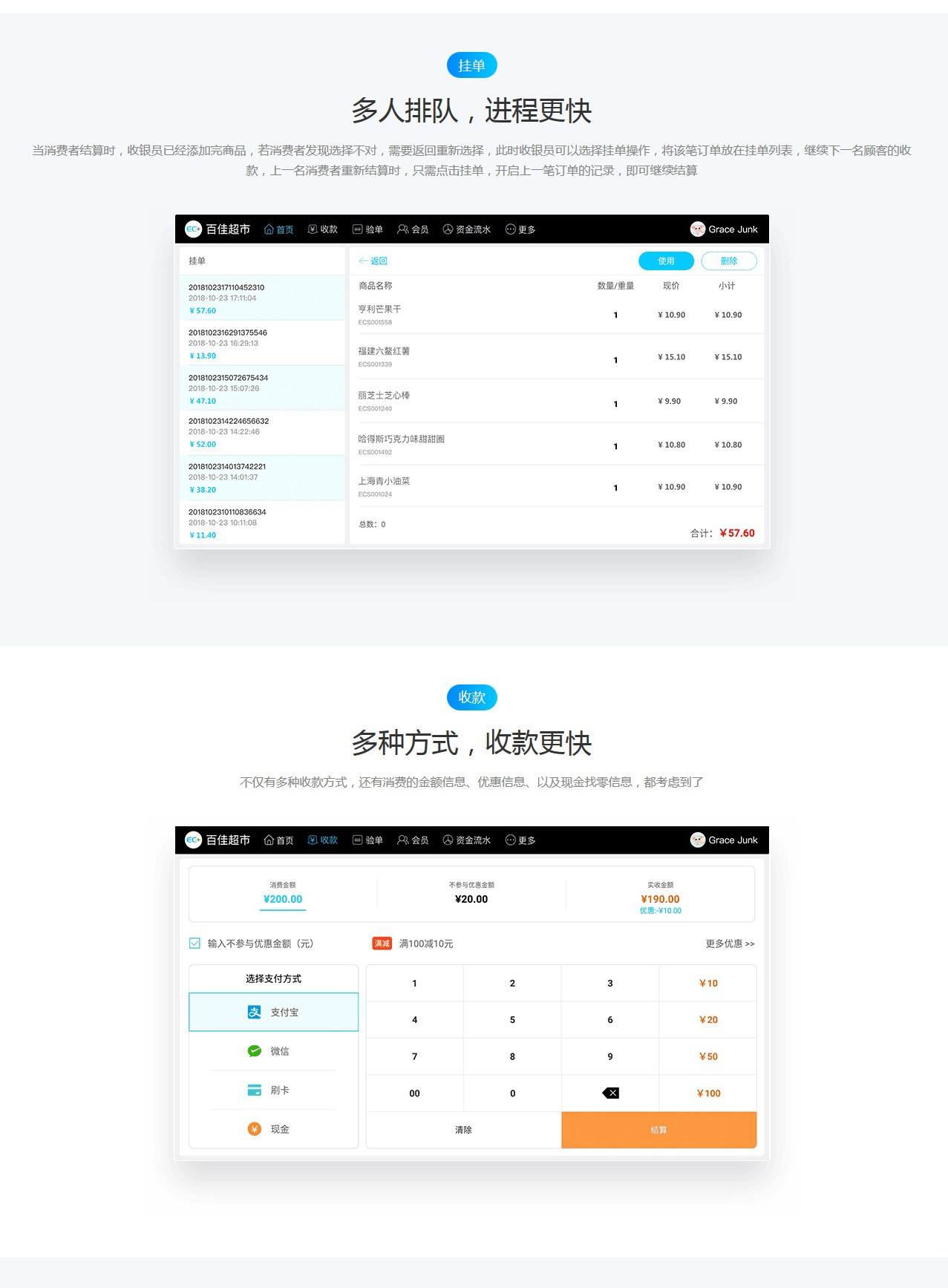餐飲店一般用什么收銀系統(tǒng)