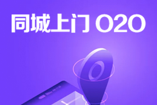 如何獲取o2o商城系統的源代碼