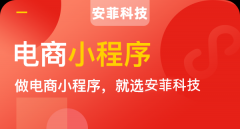 開發(fā)商城小程序需要具備哪些功能