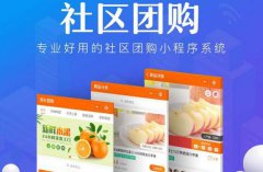 安菲科技社交電商系統(tǒng)有哪些特點