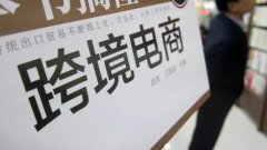 跨境電商解決方案如何降低運營成本？