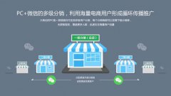 微盟微商城一年多少錢