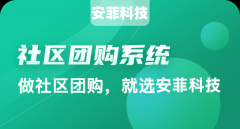 社區(qū)團(tuán)購(gòu)團(tuán)長(zhǎng)要具備什么能力