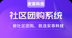 如何培訓(xùn)社區(qū)團(tuán)購(gòu)的團(tuán)長(zhǎng)