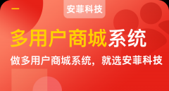 網(wǎng)上商城系統(tǒng)開發(fā)費用要多少