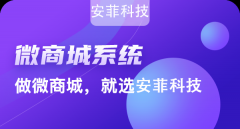 2020年微商城如何運(yùn)營推廣