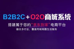 如何設(shè)計(jì)對(duì)用戶友好的多用戶商城系統(tǒng)