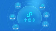 電商小程序系統(tǒng)的優(yōu)勢
