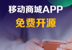 微信微商城系統(tǒng)對企業(yè)具體的應(yīng)用價值