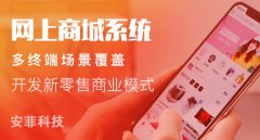 b2b2c商城系統(tǒng)設(shè)計(jì)布局的一些關(guān)鍵點(diǎn)