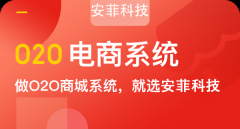 零售o2o模式優(yōu)勢(shì)有哪些