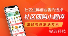 有哪些做的不錯(cuò)的社區(qū)團(tuán)購平臺