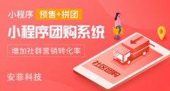 做社區(qū)團購需要避免哪些雷區(qū)