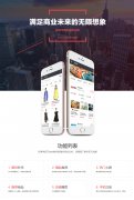 ECTouch多商戶微分銷（無縫對接安菲科技、包含多商戶微